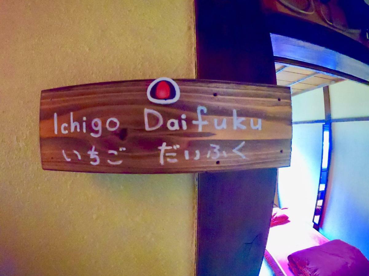 Benidaruma - Ichigo Daifuku * 京都